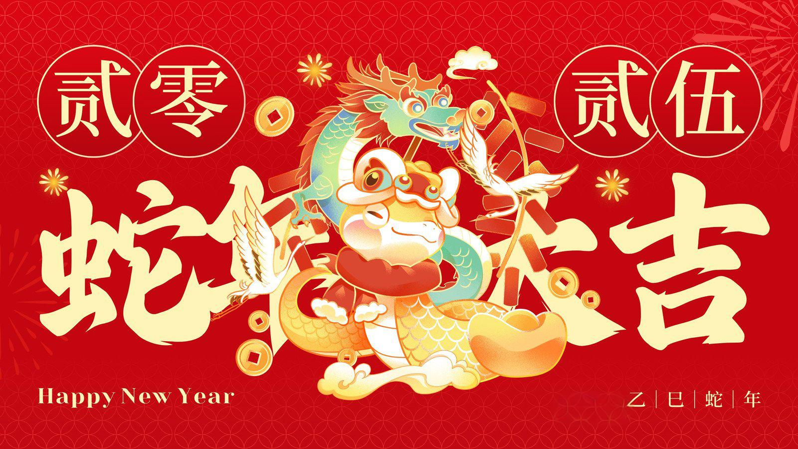 喜迎金蛇 | 人生就是博手机版物流春节放假通知及值班铺排