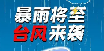 台风“韦帕”逼近华南，多个港口船埠提柜、船舶航行造成影响