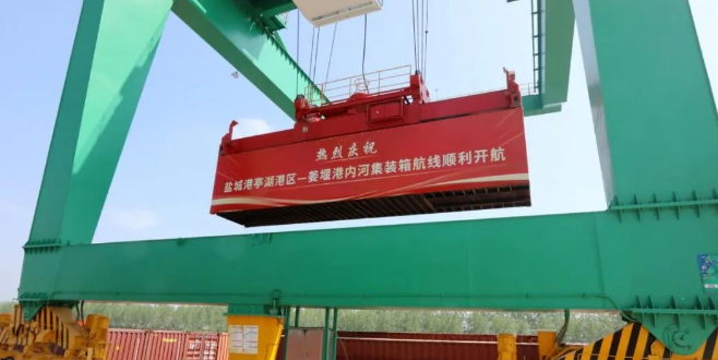 盐城亭湖港至泰州姜堰港，内河集装箱航路正式开航