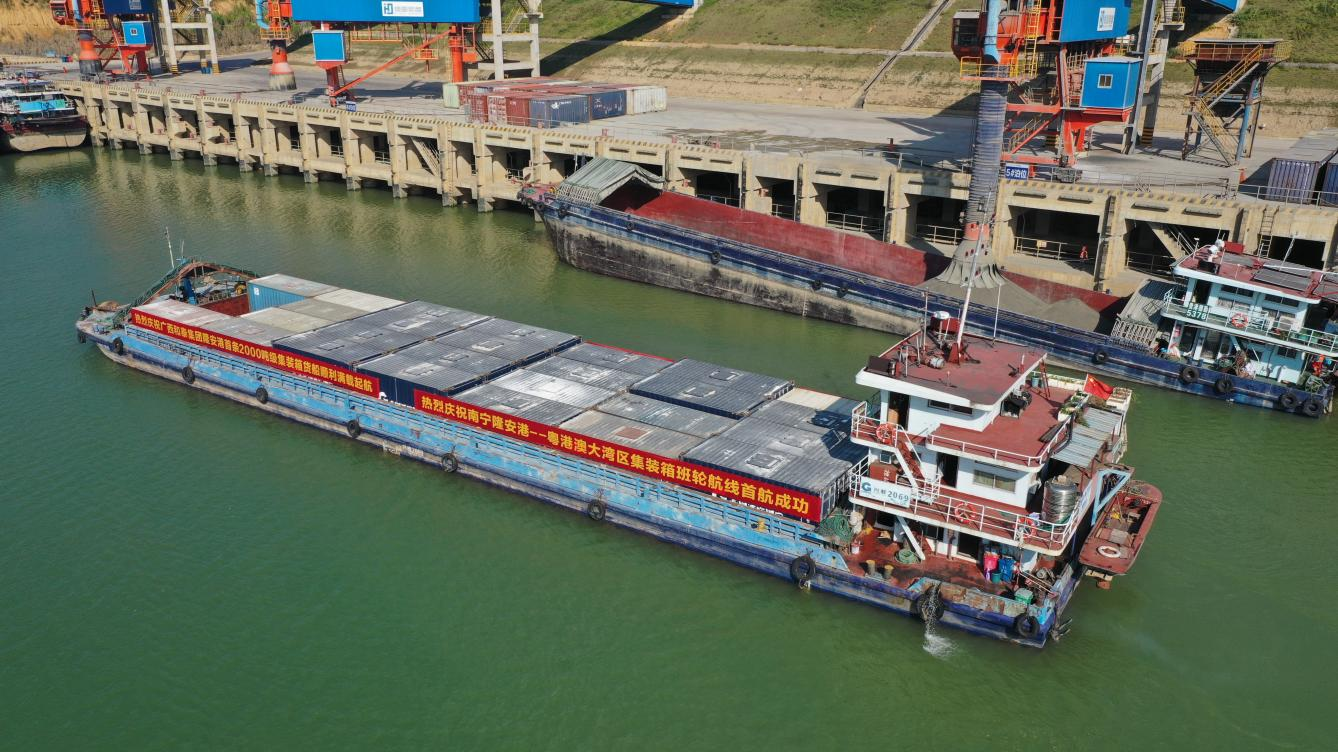 南宁隆安至广州新塘集装箱航路正式开明，架起通往大湾区水上快车路