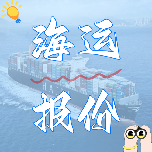 国内海运-2025年4月广东各城市到天津、河北各港海运价值