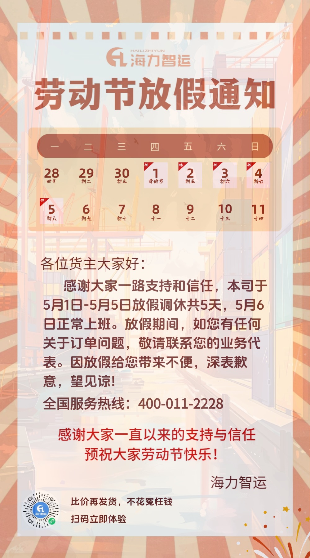 首页-人生就是博手机版